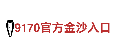 亚博全站手机登录_亚博全站手机登录-专业的机械企业公司